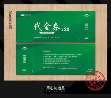 優(yōu)惠券