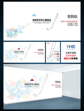 簽到處