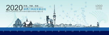 新西蘭