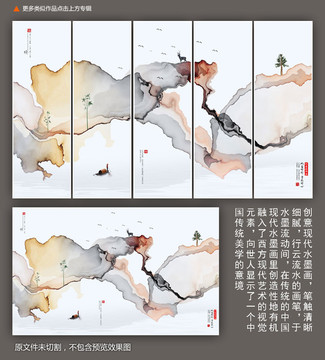 新中式禪意水墨山水背景墻