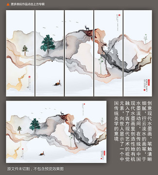 裝飾山水畫