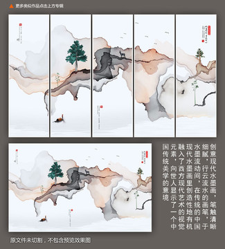 简约水墨画