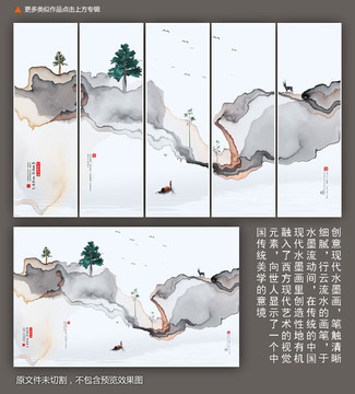 抽象山水水墨画