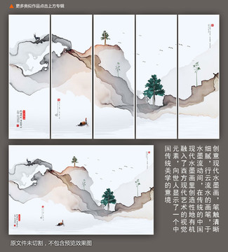 抽象山水水墨画