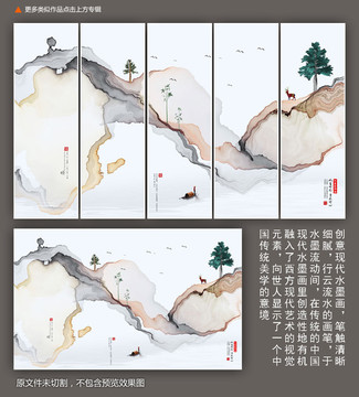 抽象山水水墨画