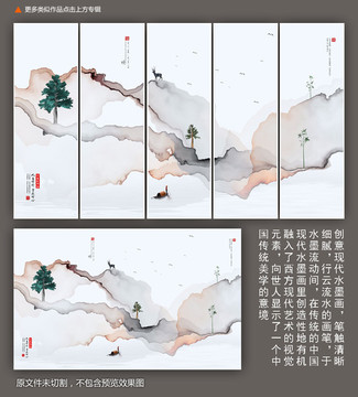 禪