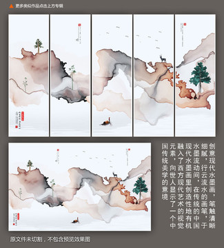 線條山裝飾
