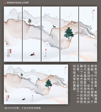 線條山裝飾