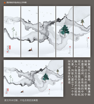 水墨禪意