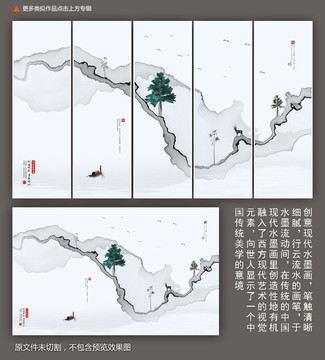 水墨江南