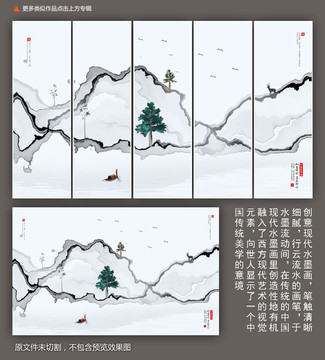 水墨山水