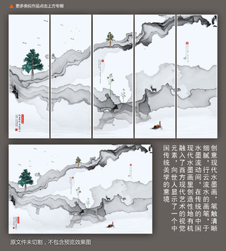 中式水墨畫