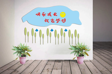 幼兒園文化墻