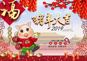 春節(jié)海報