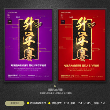 升學宴