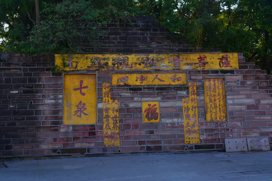 遂宁风光灵泉寺