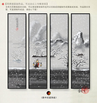 禪意