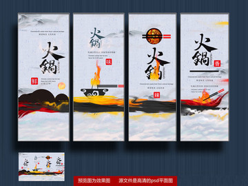 火鍋