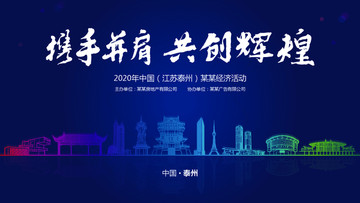 泰州經(jīng)濟活動背景