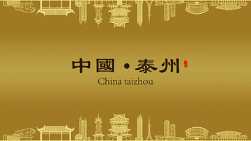 泰州房地產(chǎn)