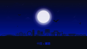 濰坊城市插畫(huà)