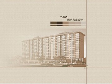 樓體亮化設(shè)計方案
