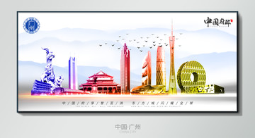 廣州