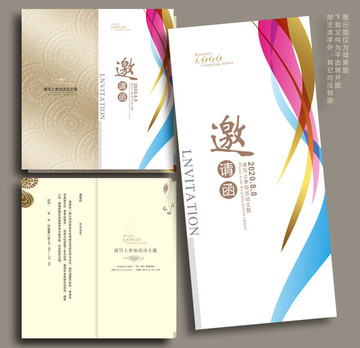 高檔邀請函