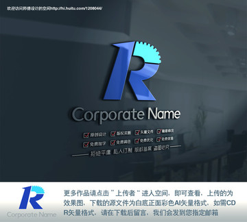 字母R创意齿轮