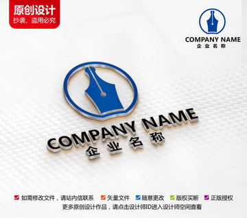 書法培訓(xùn)機(jī)構(gòu)標(biāo)志鋼筆LOGO