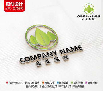 绿色植物森林树木logo设计