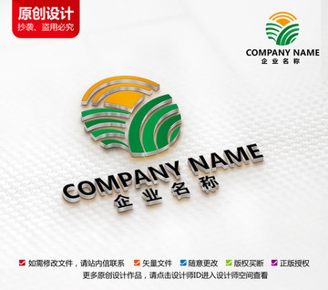 原創(chuàng)旅游農(nóng)業(yè)綠色產(chǎn)品標(biāo)志設(shè)計(jì)