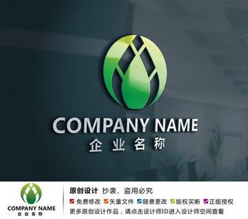 绿色能源标志设计净水器logo