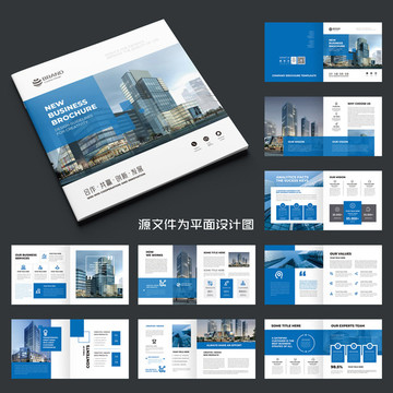 企業(yè)形象宣傳冊(cè)