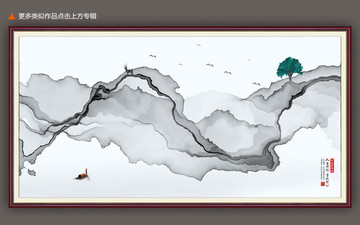 禪意山水