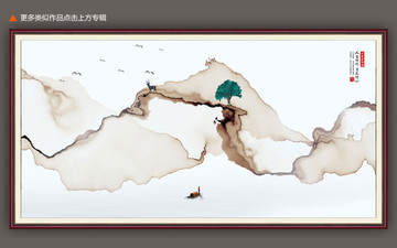 新中式寫意山水畫