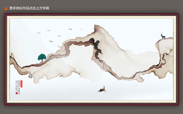 新中式寫意山水畫