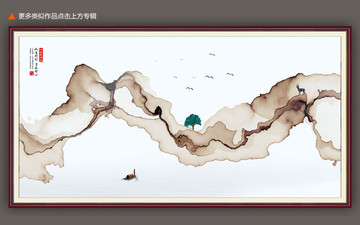新中式寫意山水畫