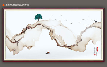 新中式山水畫