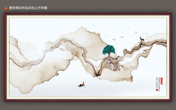 水墨意境山水裝飾畫