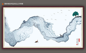 抽象意境水墨山水畫