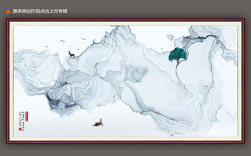 意境山水裝飾畫