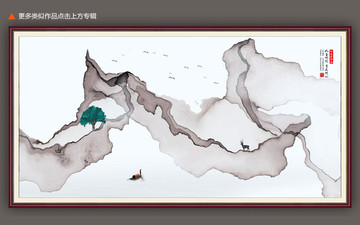 意境山水畫(huà)裝飾畫(huà)