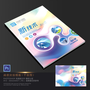 畫(huà)冊(cè)封面