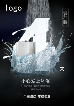 倒計(jì)時(shí)