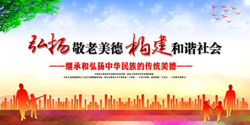 關(guān)愛老人