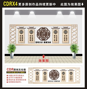 校風(fēng)校訓(xùn)