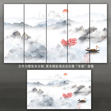 泼墨山水画