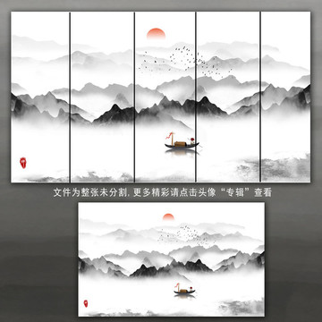 黑白水墨山水装饰画