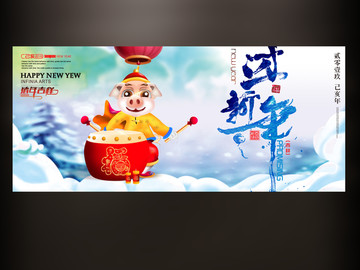 2019豬年